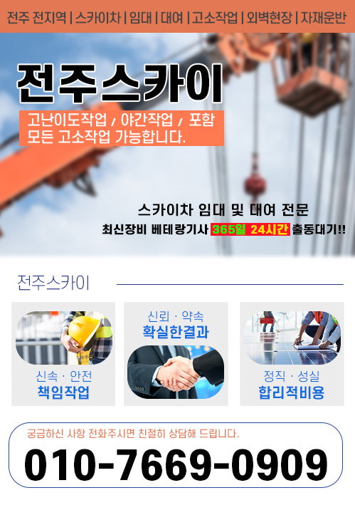 전주스카이 모음스카이 모바일 비주얼 0