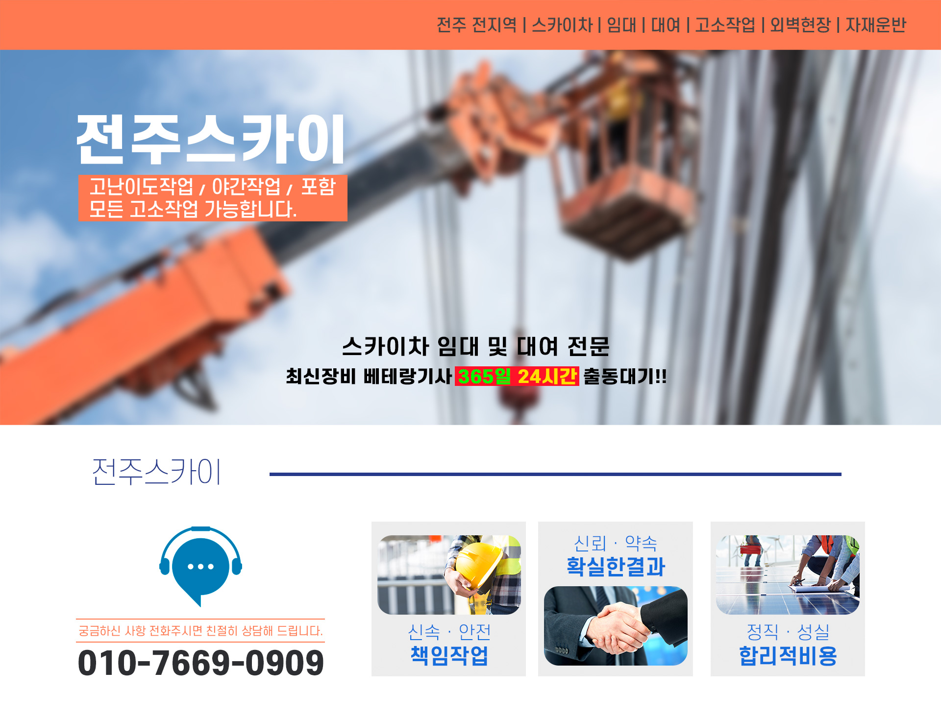 전주스카이 모음스카이 PC 비주얼 0