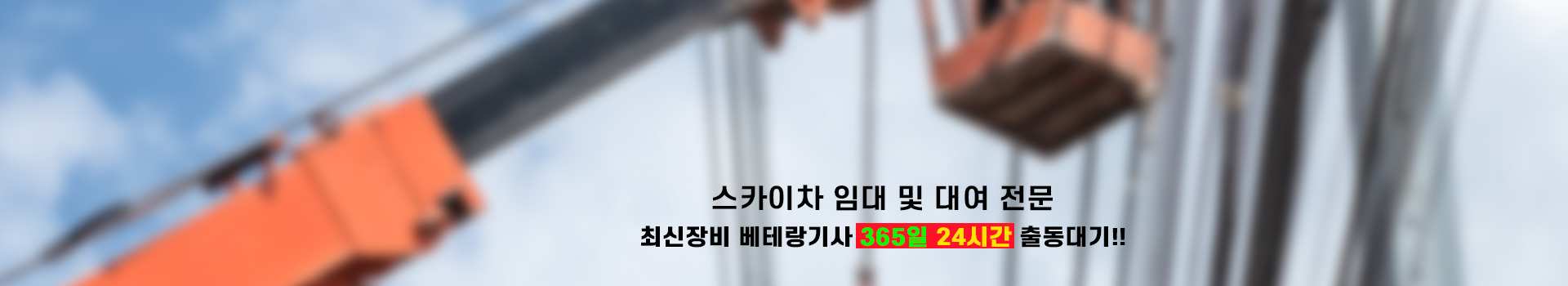 전주스카이 모음스카이 PC 비주얼 0